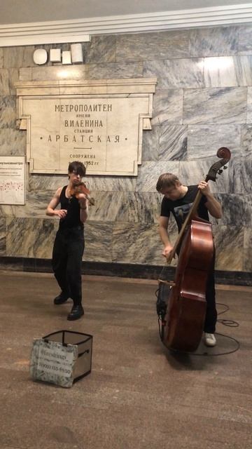 Скрипка и контрабас в переходе московского метро