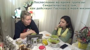 Свидетельствую. Как действует в моей жизни, Господь? Реальные истории. Иди и сделай. Домашняя группа