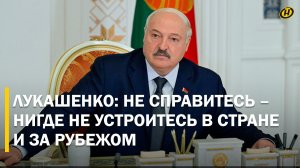 ВЫ КРАЙНИЕ – СПРЯТАТЬСЯ НЕ ПОЛУЧИТСЯ! Чего Лукашенко ждет от новых назначенцев. Суровый разговор