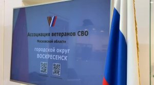 Вручение удостоверений ветеранам СВО в Центральной библиотеке Воскресенска