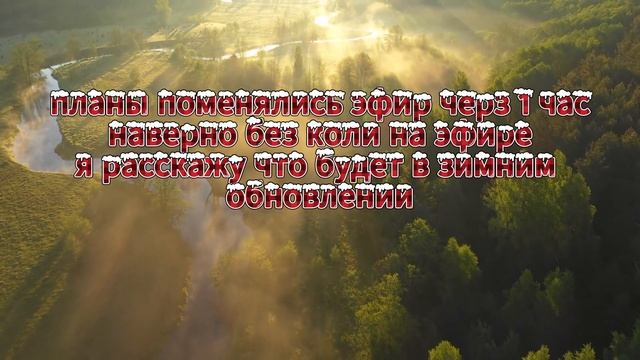 эфир через 1 час смотреть онлайн