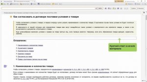 rolik_rppn_dogovory_10.25