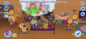 Том и Друзья Мультфильм Игра Приключения