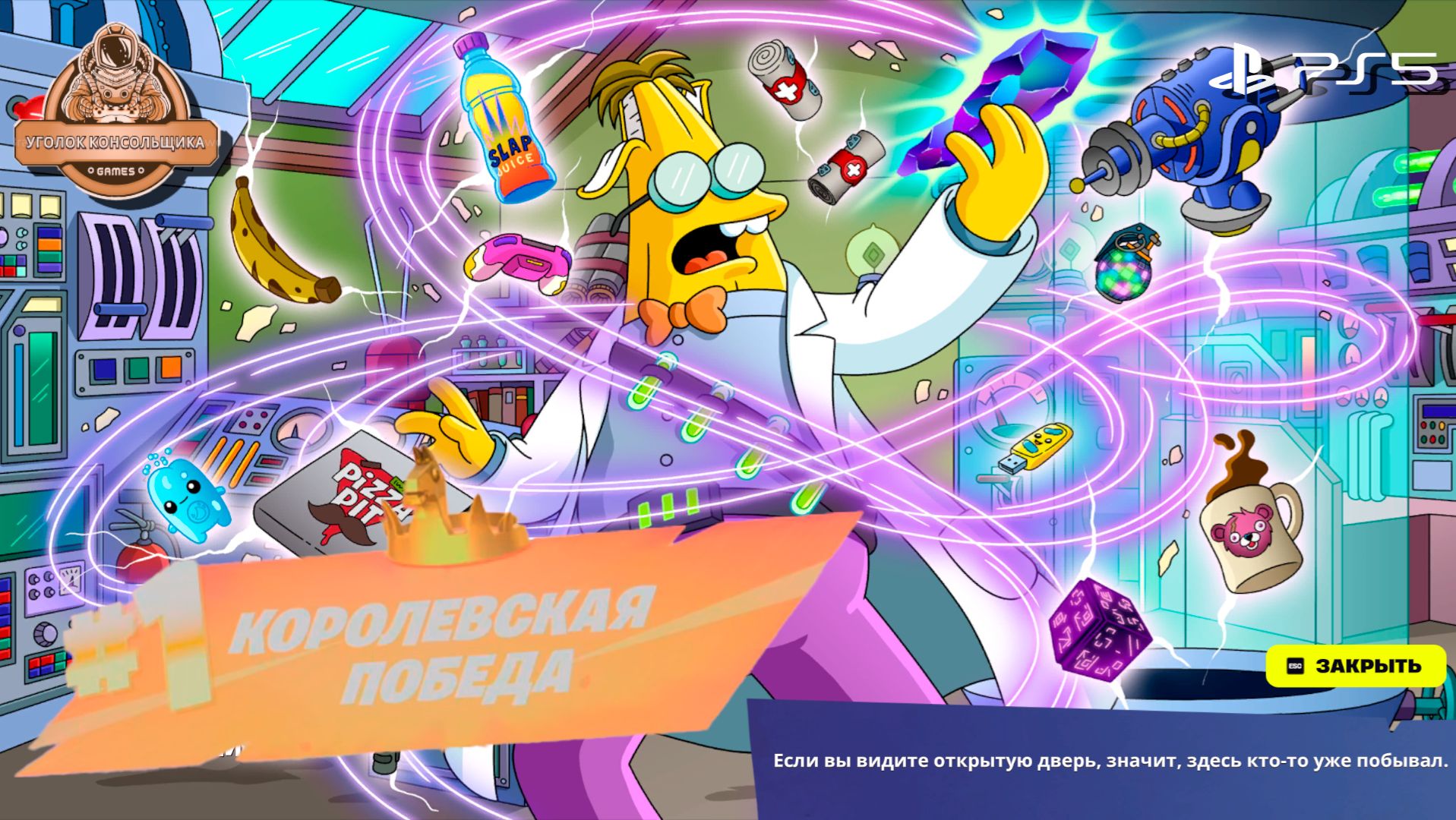 FORTNITE► Нулевая высота ► Королевская победа #1