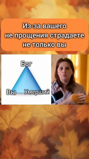Почему умерший должен тяготиться вашим непрощением, вашими страданиями? смотреть онлайн