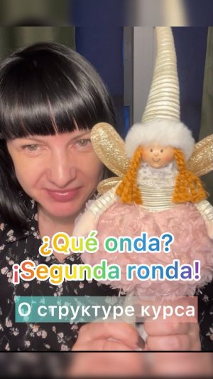 Подробнее о структуре курса Аргентинский испанский для начинающих ¿Qué onda? ¡Segunda ronda!