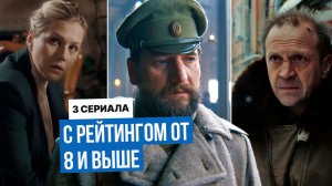 Почему все говорят об этих трёх сериалах НТВ? «Константинополь», «Вторая семья» и мистика в Рыбинске