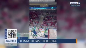 ХК «Сочи» впервые за шесть лет обыграл «Салават Юлаев» на домашнем поле