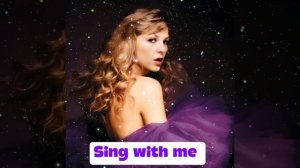 Пой со мной