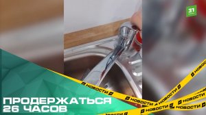 Продержаться 26 часов. Жители северо-запада без предупреждения остались без воды на 1,5 дня