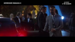 1080p_Иллюзия_обмана_3_Финальный_трейлер_В_кино_с_13_ноября