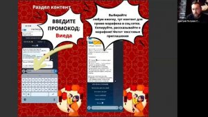 ТЕХНИЧЕСКИЙ ЗУМ ПО ПОДГОТОВКЕ ОНЛАЙН-МАРАФОНА I КИРИЛЛ КОВЯЗИН, ЕВГЕНИЙ ГНЕЗДИЛОВ, ДМИТРИЙ ПОЛУНИН