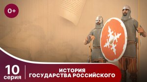 История Государства Российского. Все серии подряд. 351 - 390 серии. Документальный Фильм. StarMedia
