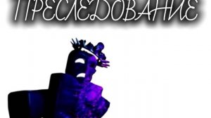 НОЛИ ФОРСАКЕН ( LONG THEME ) #вернулся #форсакен #игра