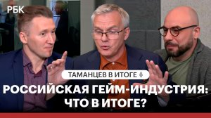 Российская гейм-индустрия — что в итоге?
