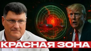 Пентагон в панике¿ Что русские делают у побережья Венесуэлы? - Скотт Риттер