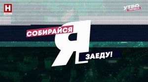 Афиша города | СОБИРАЙСЯ, Я ЗАЕДУ