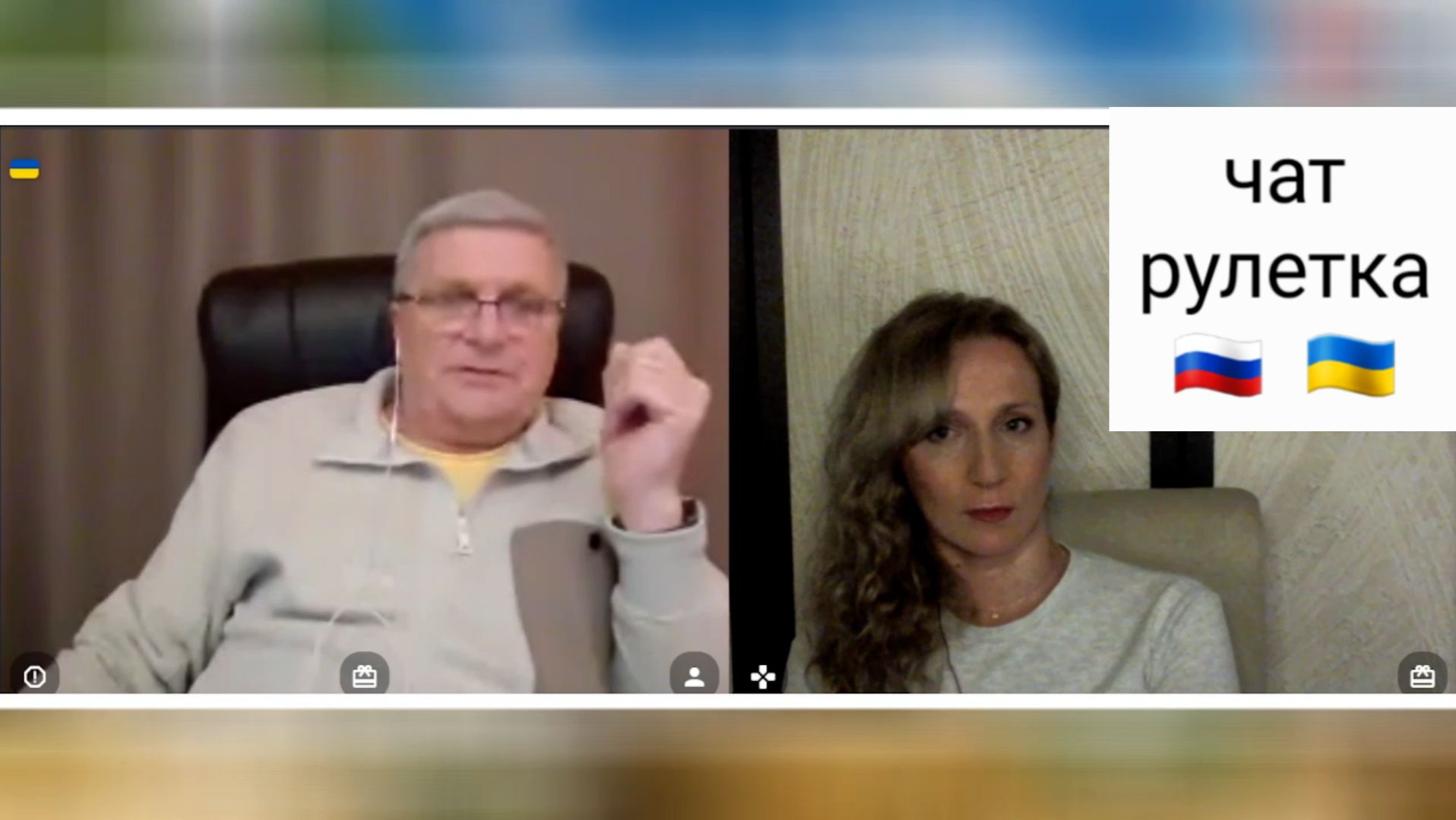 Шут гороховый. Чат рулетка Россия-Украина смотреть онлайн