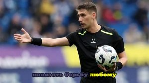 РФС утвердила судейскую бригаду на матч «Локомотив» — «Краснодар»