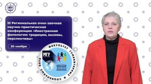 Приветственное слово ректора