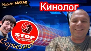 Я Хлавный инженер. Фрод - рулетка от автора Андрей Кинолог.