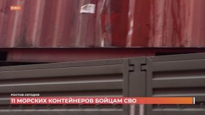 Ростов сегодня: дневной выпуск. 20 ноября 2025