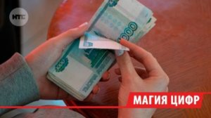 Корреспондент НТС выяснила насколько реальные доходы иркутян далеки от данных статистики