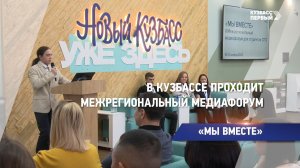 «Мы вместе»