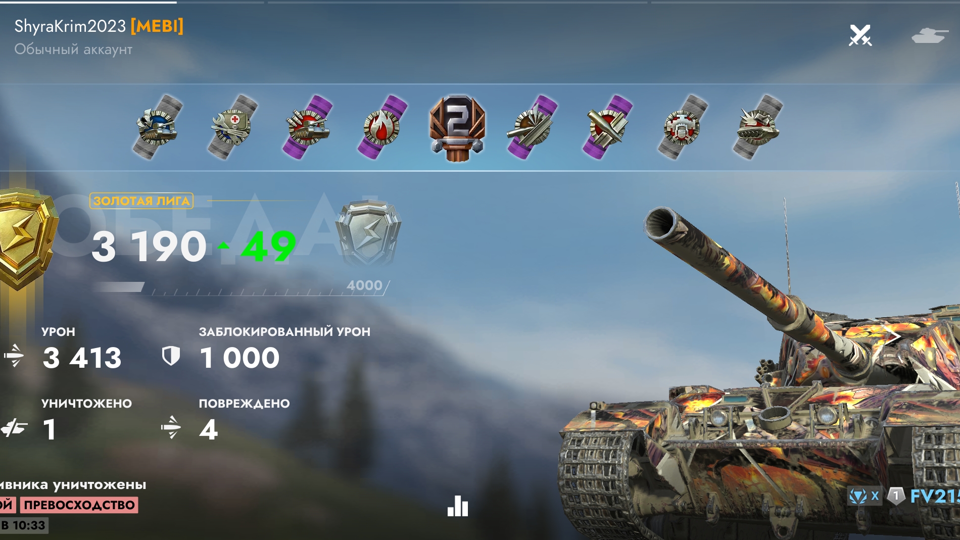 Её величество Бабаха,ПЭПТ.