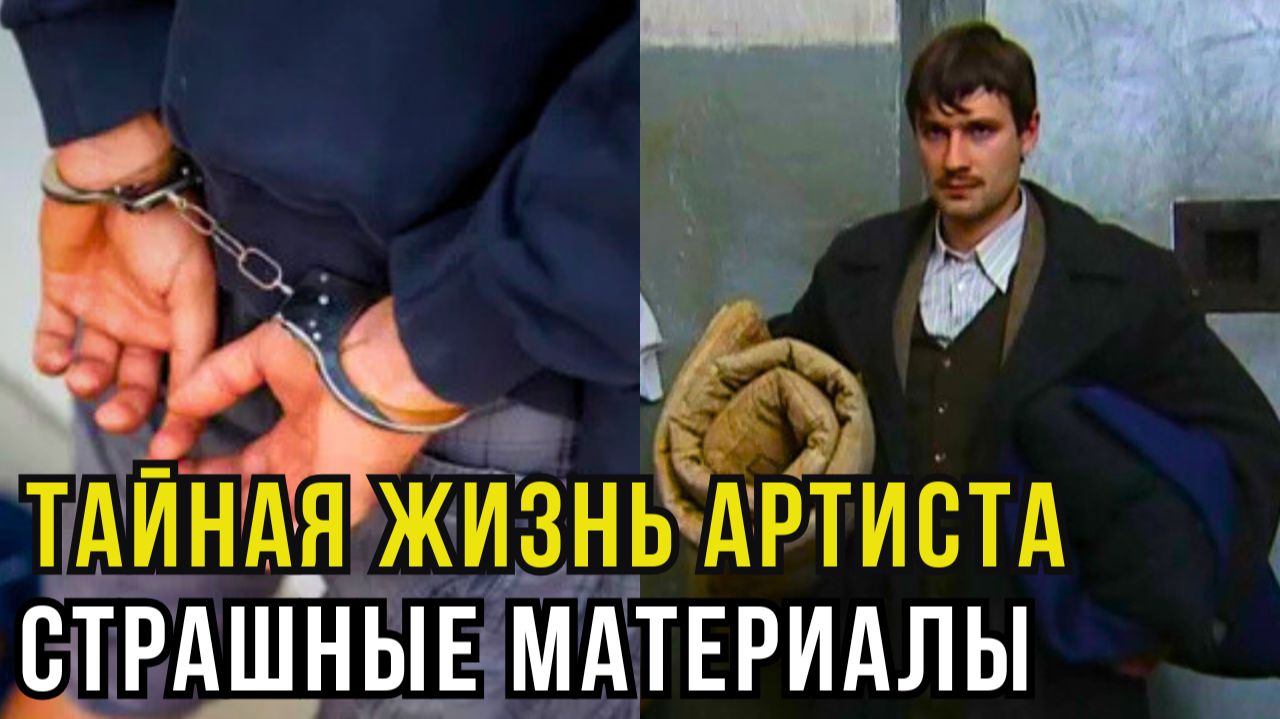 Актер из популярных сериалов задержан за жуткие преступления против детей смотреть онлайн