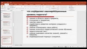 Встреча_в_Телемосте_15_11_25_09_54_33_—_запись