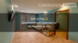 2 кмн. кв. на пр. Ленина, д. 42а, 44 м², 2 этаж, г. Димитровград
