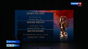 Программа "Вести-Коми" впервые в числе дипломантов конкурса "ТЭФИ-Регион"