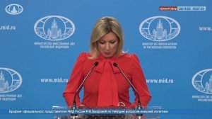 Мария Захарова - График работы Министра иностранных дел С.В.Лаврова, 20 ноября 2025