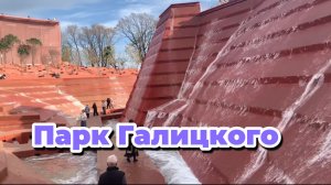 Куда сходить в Краснодаре? Парк Галицкого