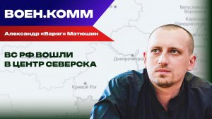 Волонтёр Александр «Варяг» Матюшин о последних событиях на фронтах СВО. 20 ноября