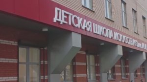 Образовательный кластер Столичного в Ижевске Новая школа и детская школа искусств
