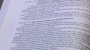 программа Судный день от 20.11.25