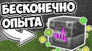 СЕКРЕТНЫЕ БАГИ В МАЙНКРАФТЕ