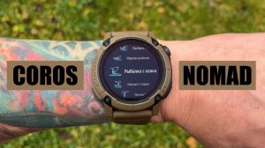 Coros Nomad || подробный обзор