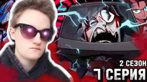 ПРОШЛОЕ ВОКСА!!! Отель Хазбин 2 сезон 7 серия РЕАКЦИЯ