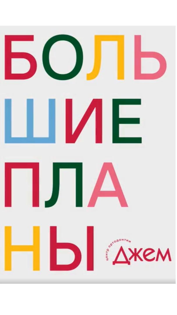 15 лет улыбок! Отмечаем юбилей Джема вместе с вами!