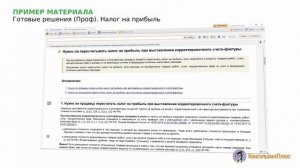 rolik_rppn_nalog_kadry_10.25