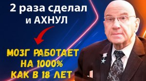 Ложка — и память точно не подведет. Академик Микулин - как сохранить четкую память