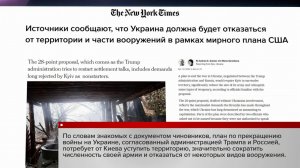 В Кремле прокомментировали сообщения западных СМИ о мирном плане для Украины