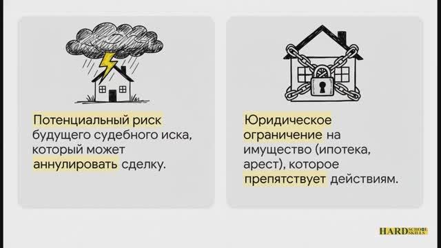 3.6. Как проверить недвижимость на предмет наличия запрета на государственную регистрацию? Stepik