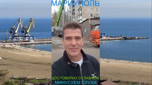Мариуполь ДОСТОВЕРНО О ГЛАВНОМ 20.11.25 МИНУСУЕМ СЛУХИ Комсомольский бульвар #новости