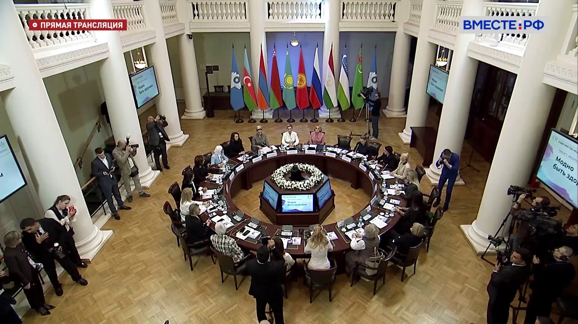 Международный форум Содружество моды: круглый стол "Модно быть здоровым"