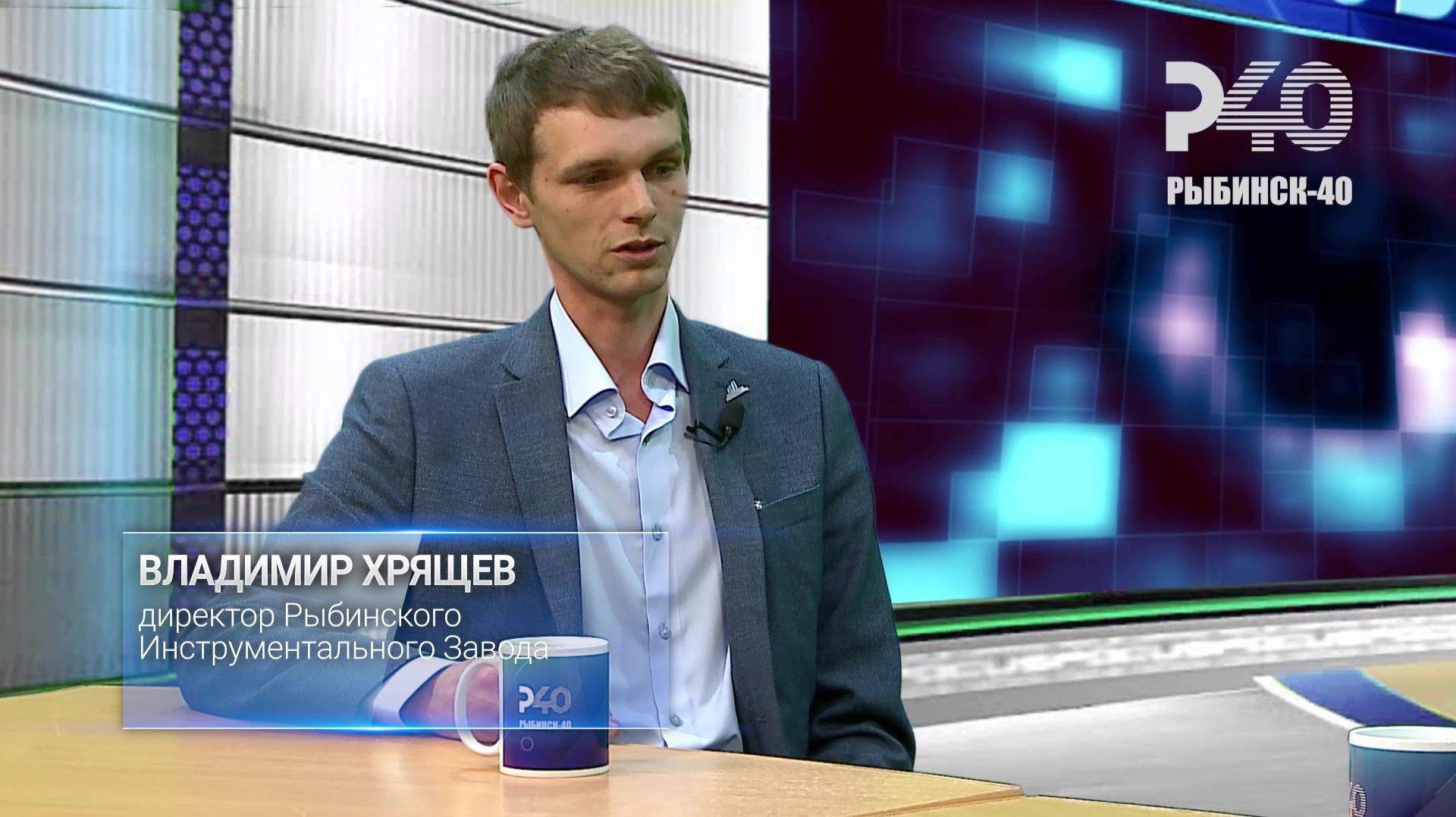 Рыбинск. На повестке дня. Владимир Хрящев. выпуск 8 (20.11.25)