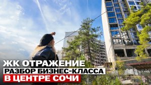 Бизнес-класс на горе: стоит ли покупать квартиру в ЖК Отражение?